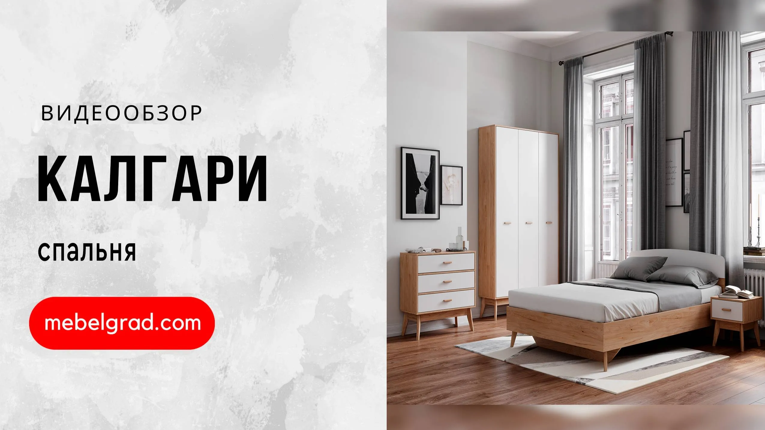 Шкаф трёхдверный спальня "Калгари"